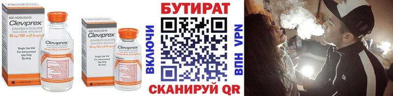 Бутират вода  Заозёрск 