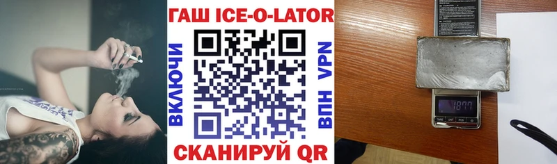 Гашиш гашик  Заозёрск 