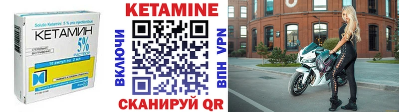 Кетамин VHQ  Заозёрск 