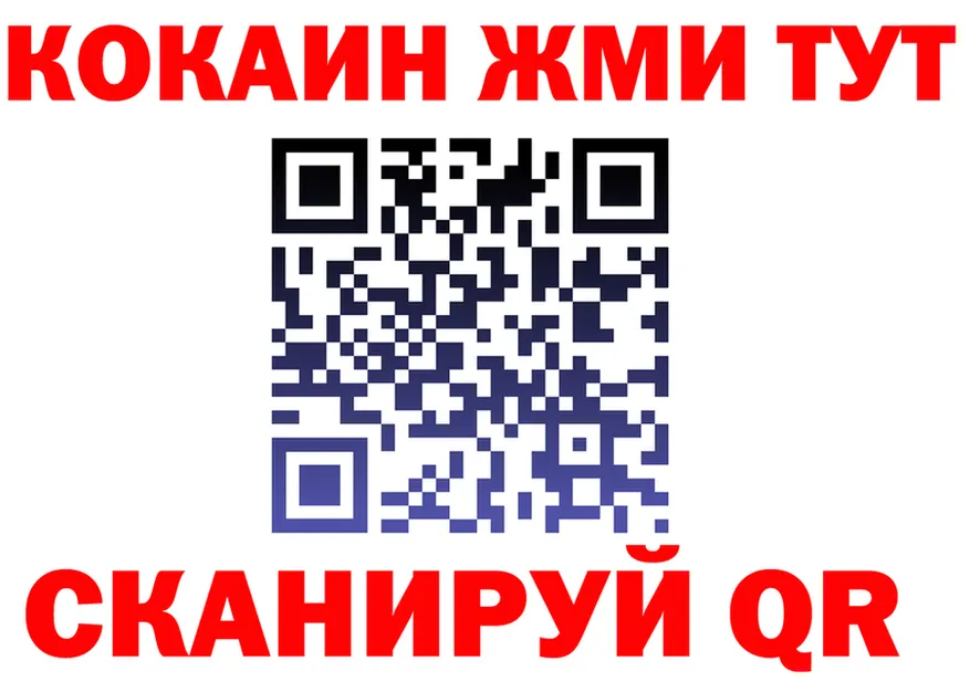 КОКАИН 97% онион это KRAKEN Заозёрск