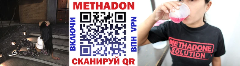 МЕТАДОН мёд Заозёрск